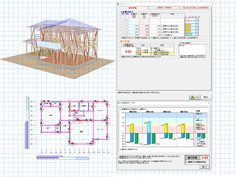 耐震診断ソフト ホームズ君「耐震診断PRO」